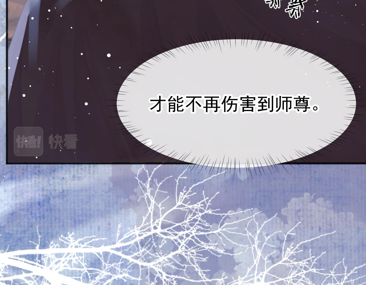 第33话 师尊要跟谁私奔？！11