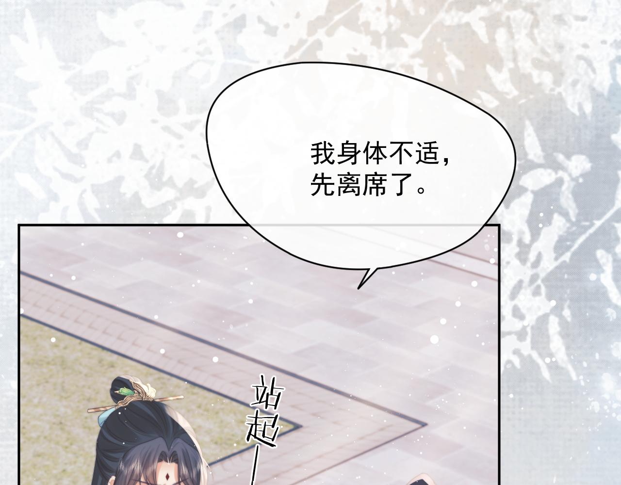 第46话 心不静52