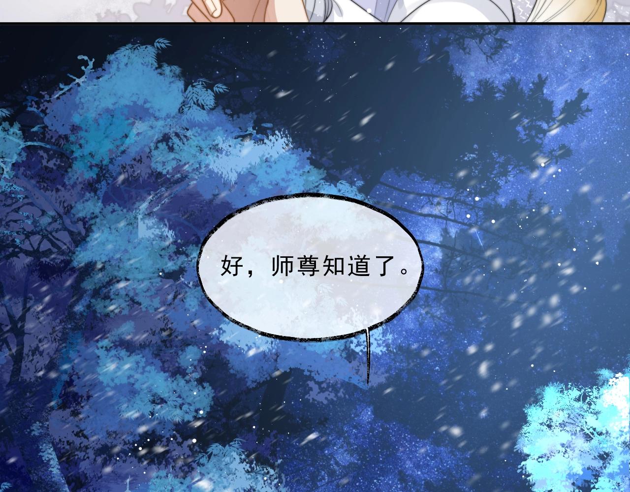 第5话 为崽崽一夜白头30