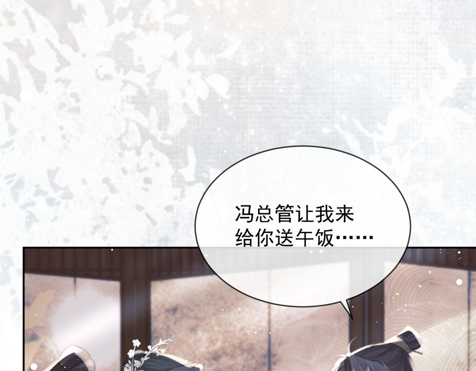第67话 只有你了17