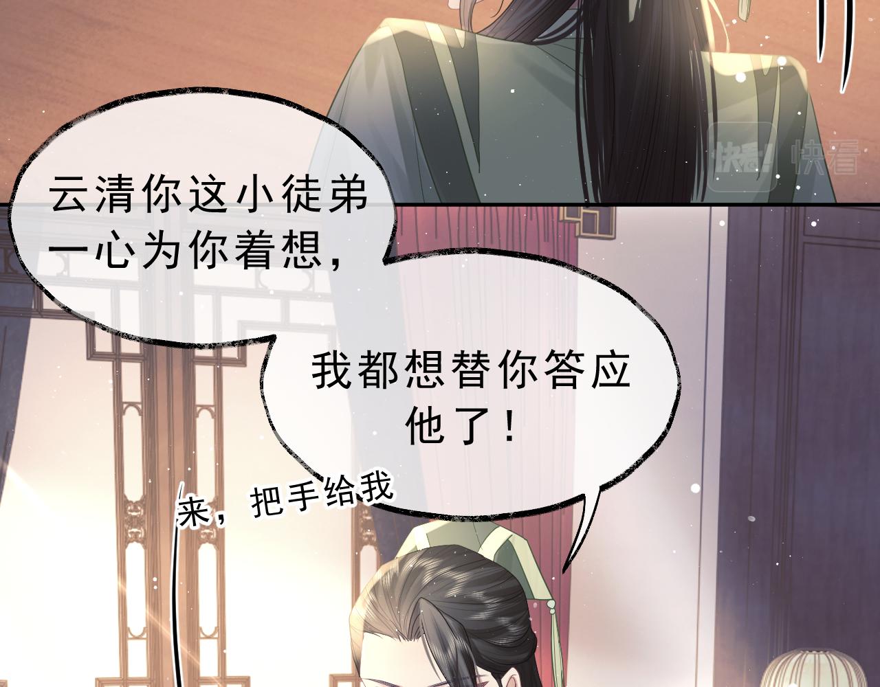 第6话 你们分明是绝配68