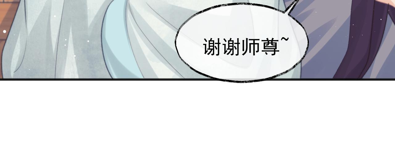 第33话 师尊要跟谁私奔？！80
