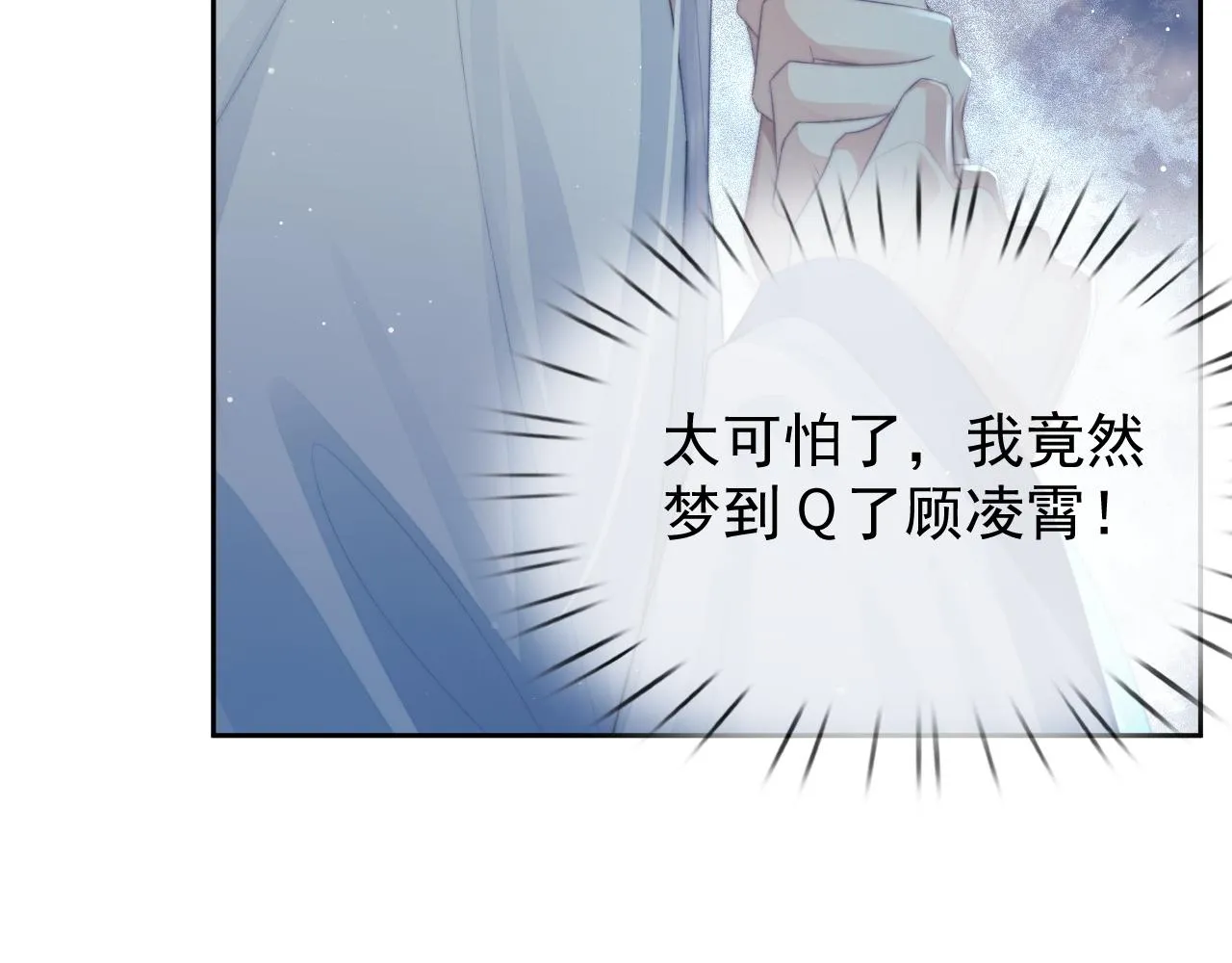 第85话 套路8