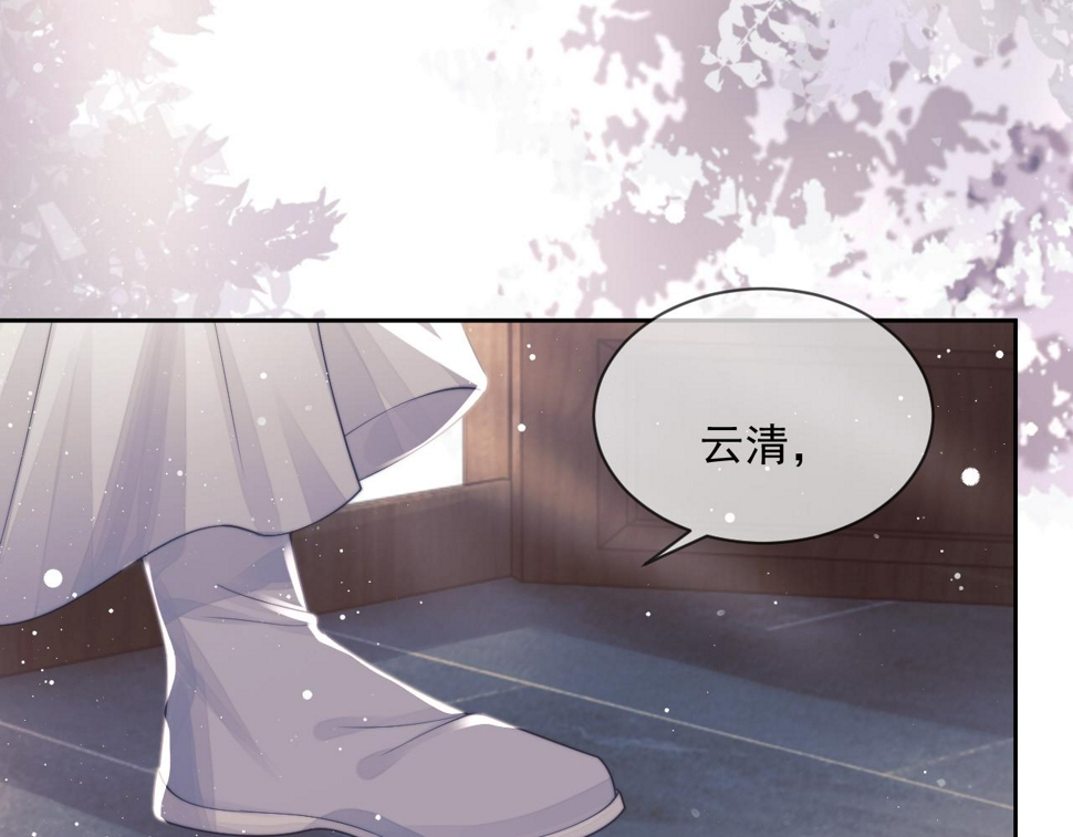 第70话 师尊受伤85