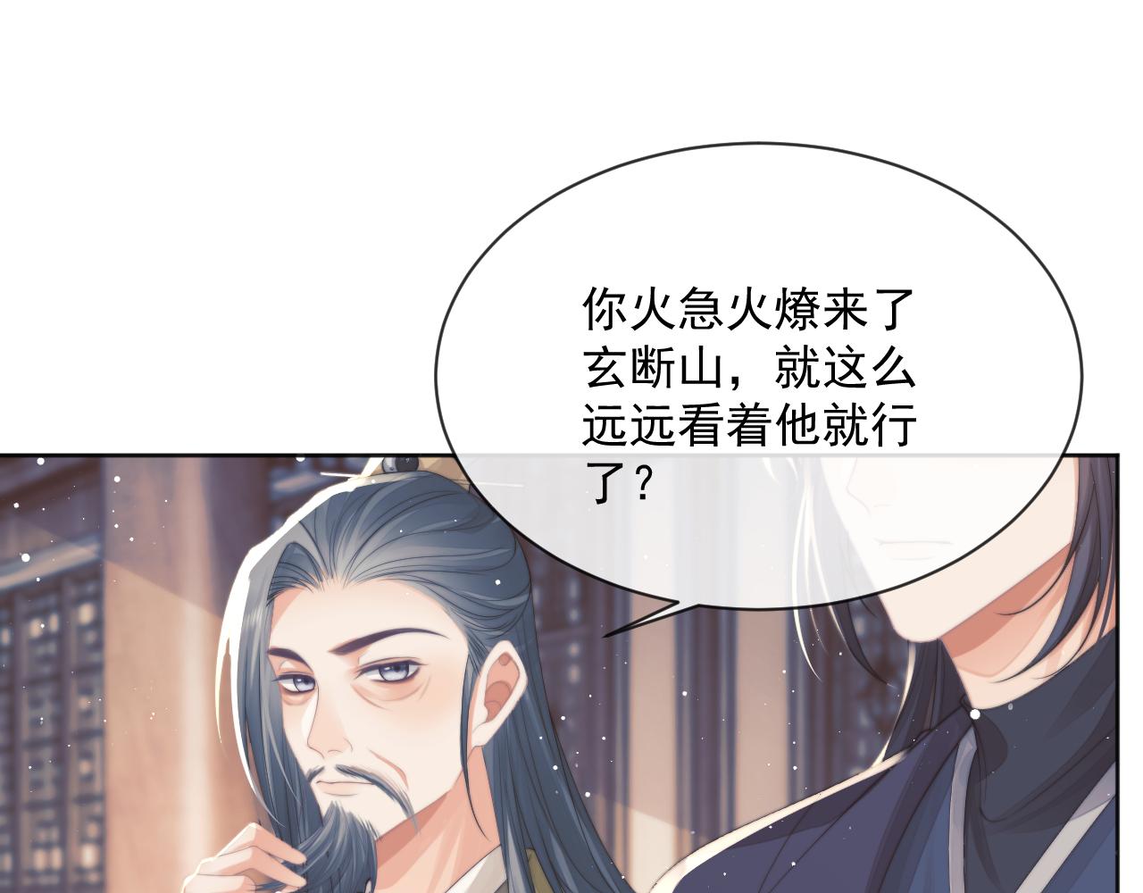 第61话 狼崽追来了56