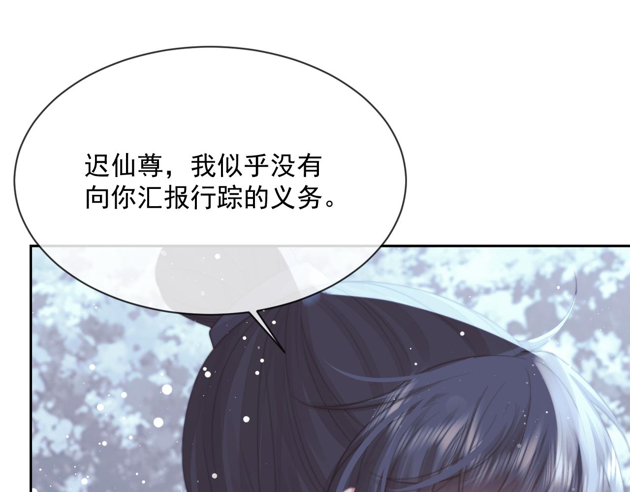第63话 师尊要和我一刀两断？48