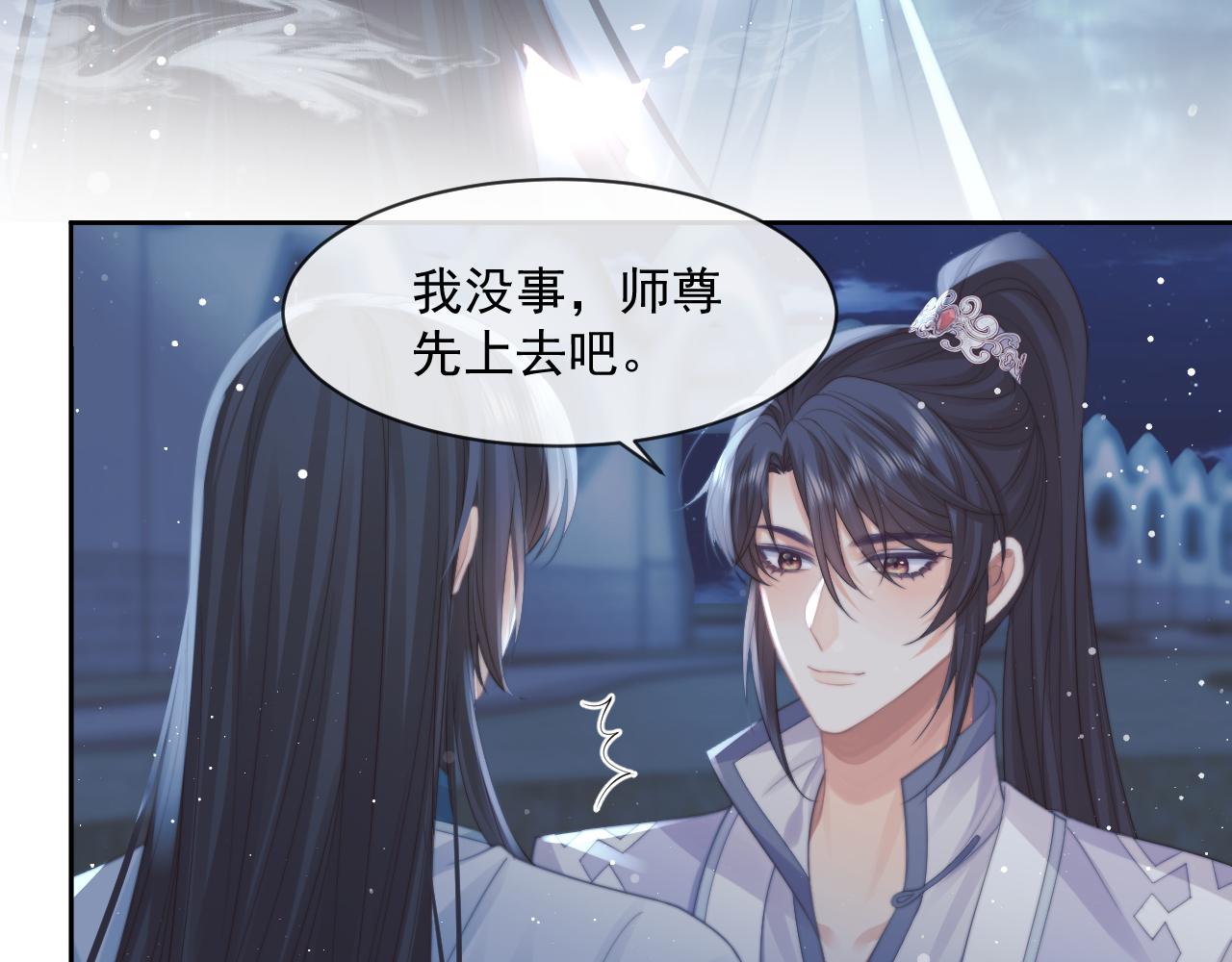 第54话 师尊好粘人43