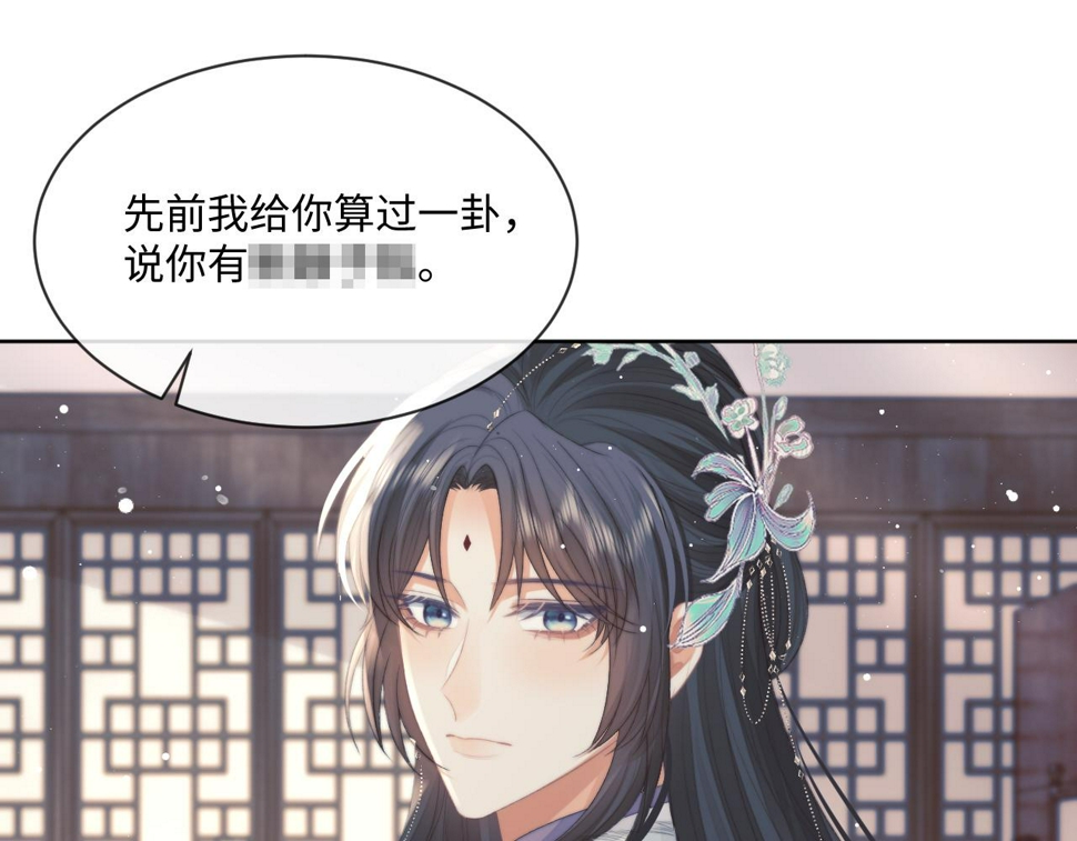 第68话 邀合籍82