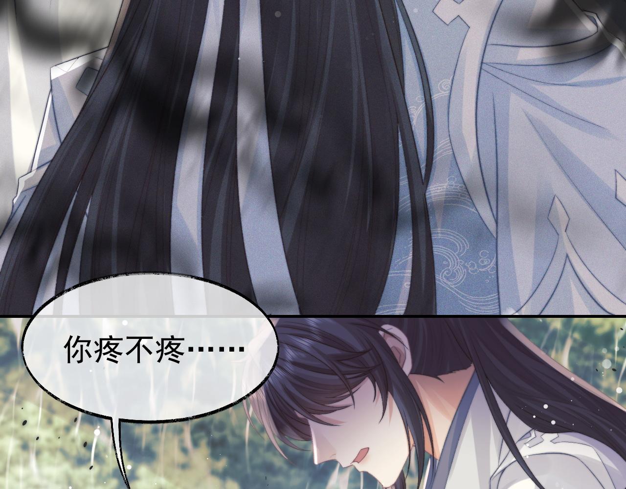 第29话 崽崽入魔了？！84