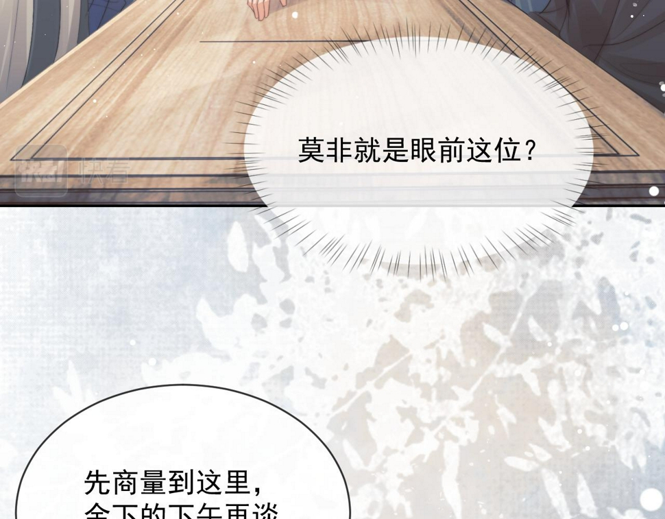第67话 只有你了14