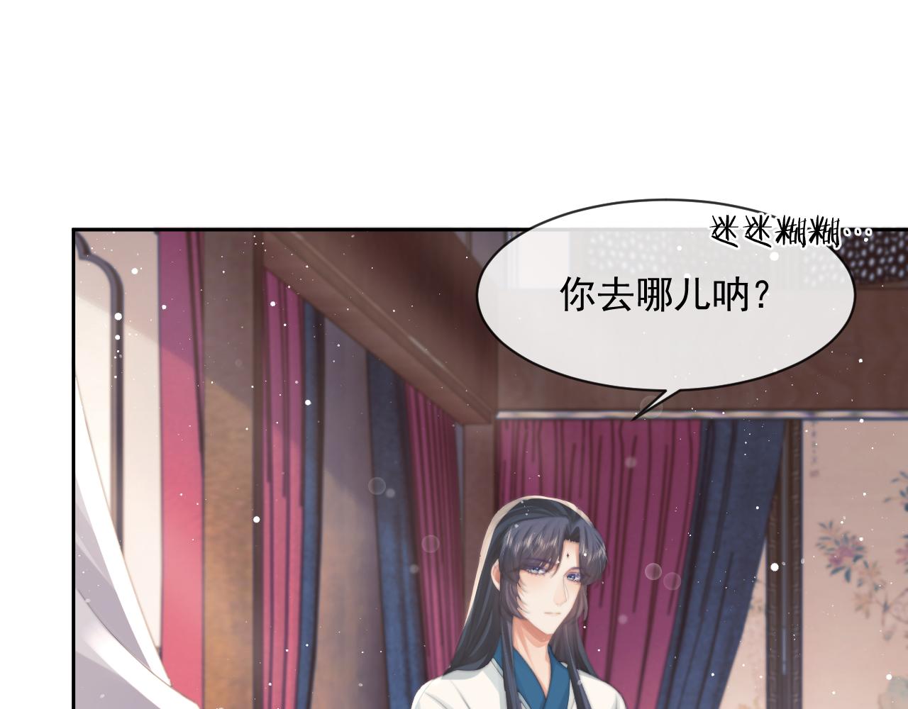 第54话 师尊好粘人81