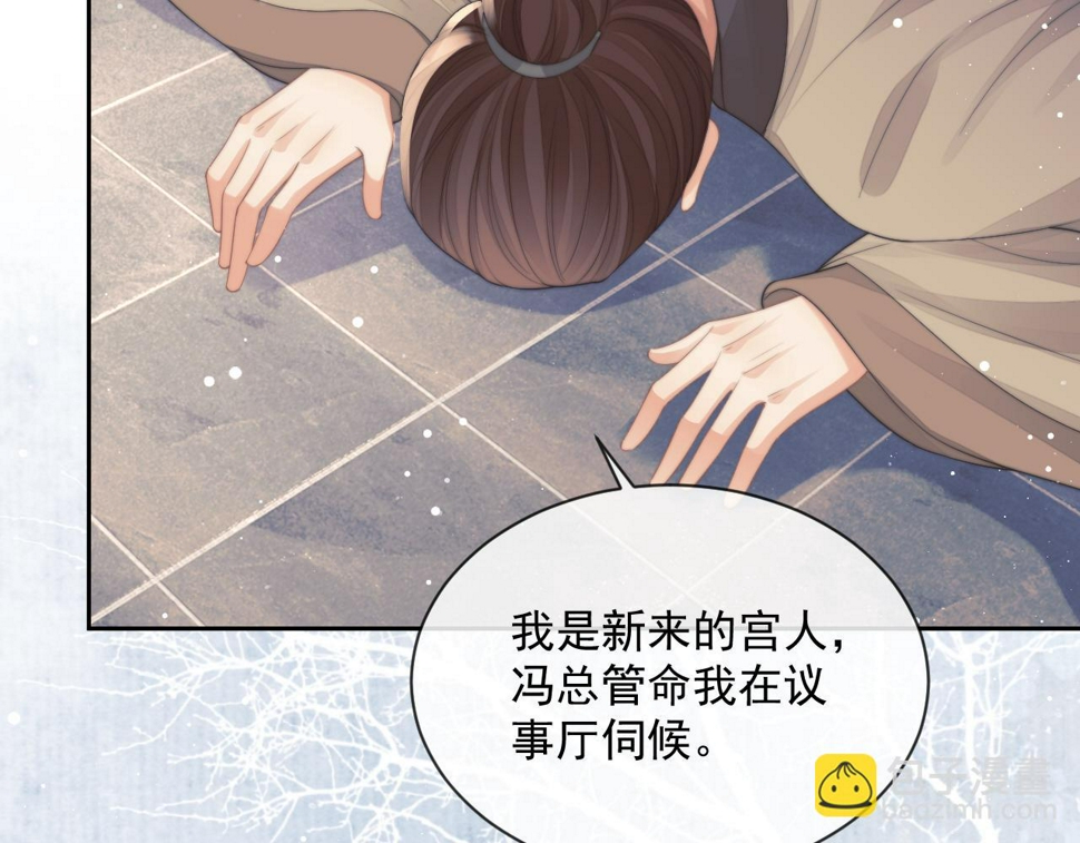 第73话 要帮师尊5