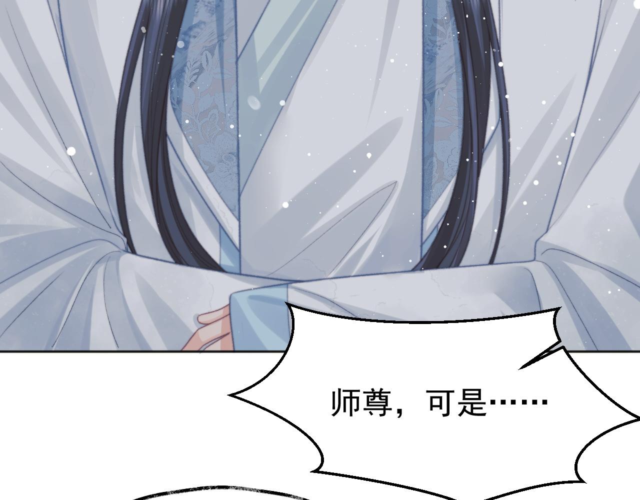 第34话 师尊出事了！64