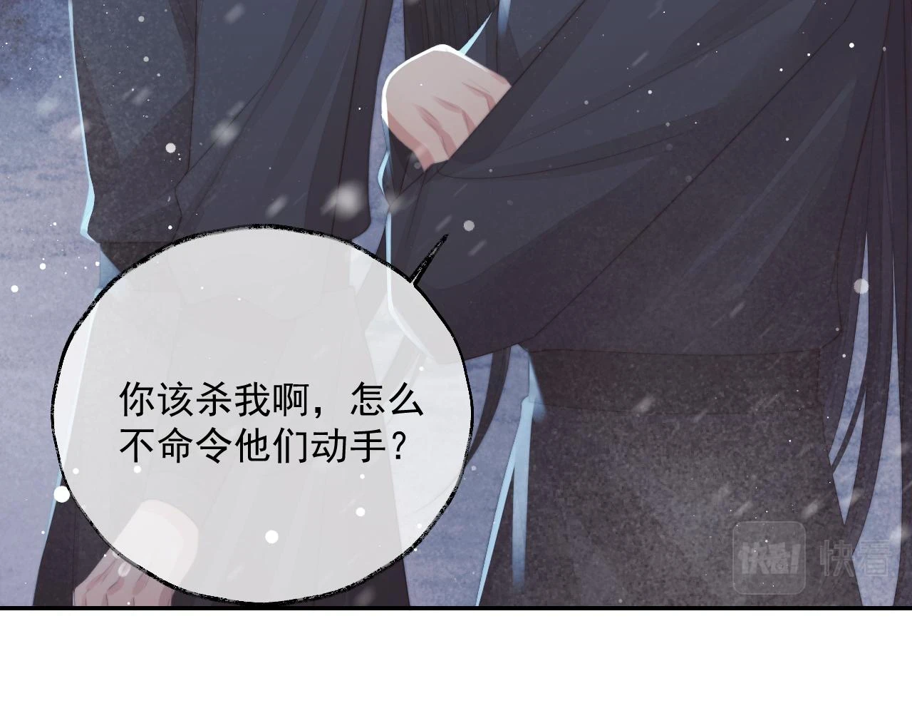 第64话 惹哭师尊76