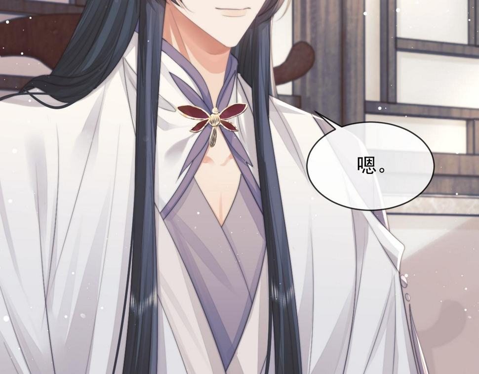 第72话 帮助师尊治疗32
