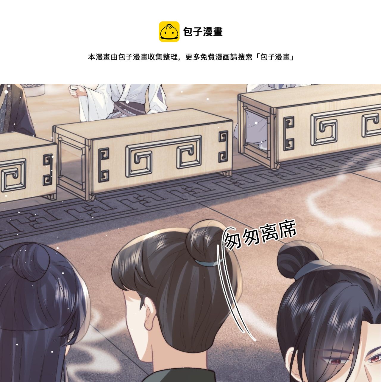 第21话 杀了师尊？！8