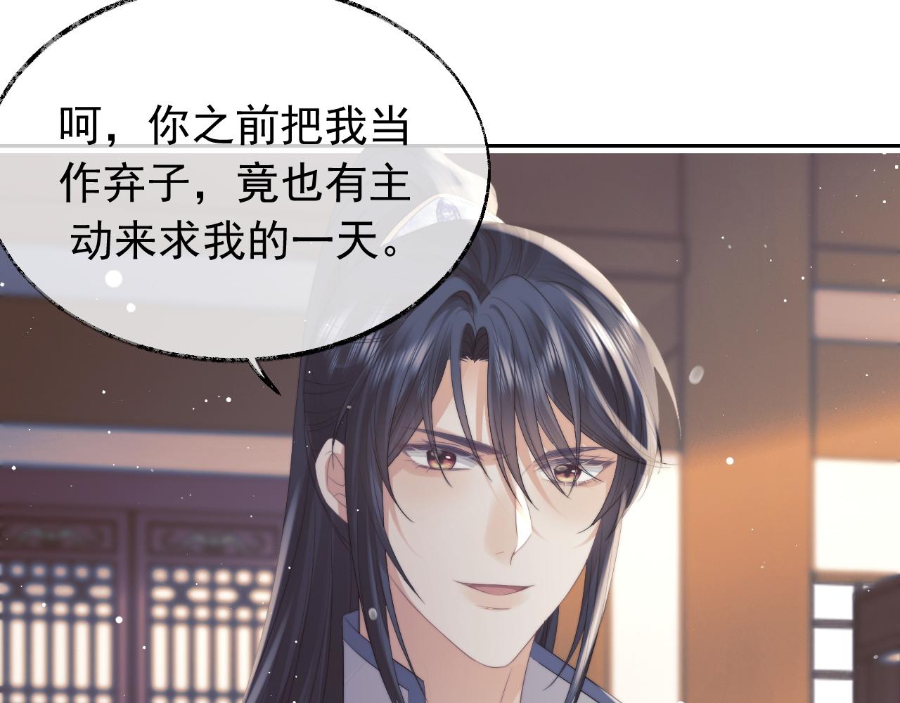 第21话 杀了师尊？！47