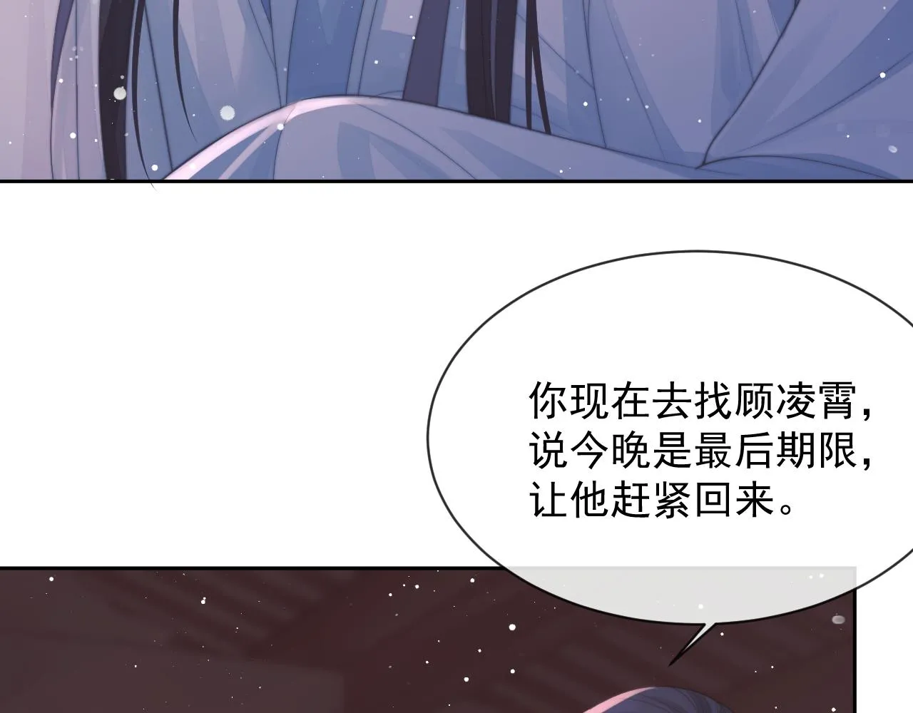 第76话 凌霄闹别扭77
