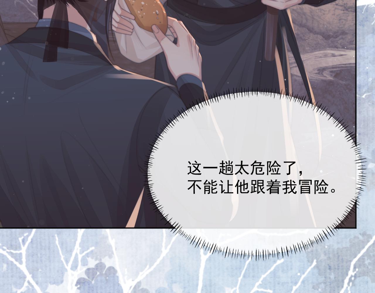 第61话 狼崽追来了87