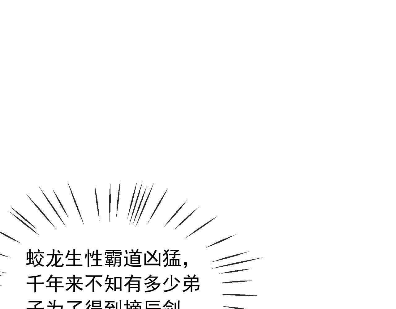 第8话 护短的师尊96