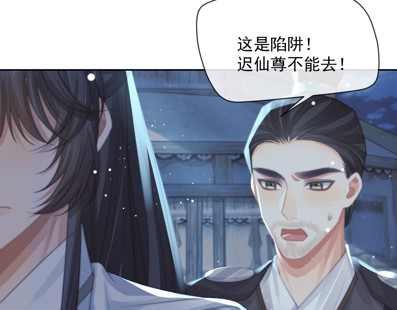 第60话 对师尊提出要求？51
