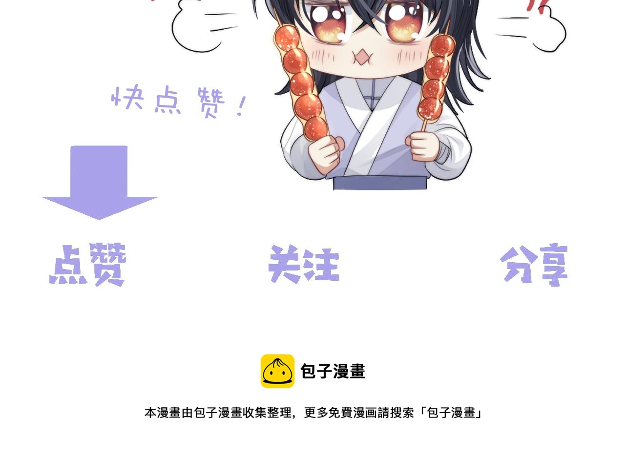 第14话 以下犯上88