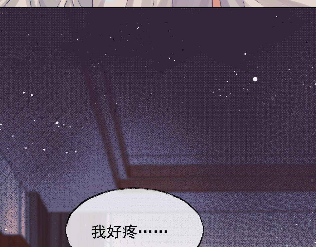 第32话 失控下的亲昵10