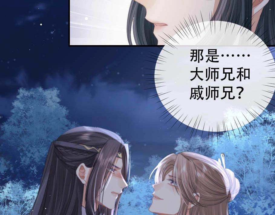 第17话 徒弟吃醋了11