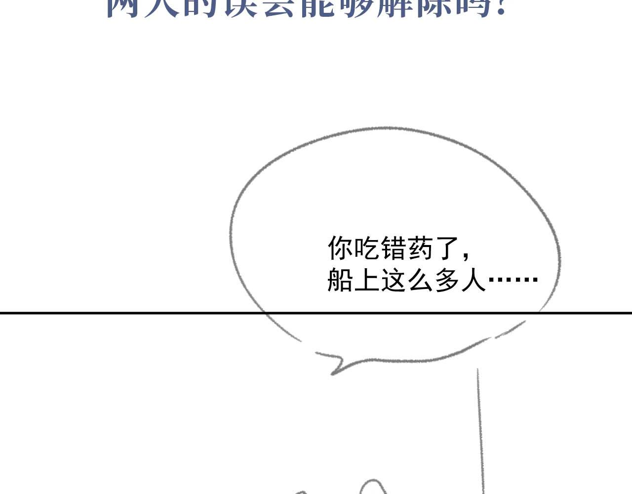 第46话 心不静86