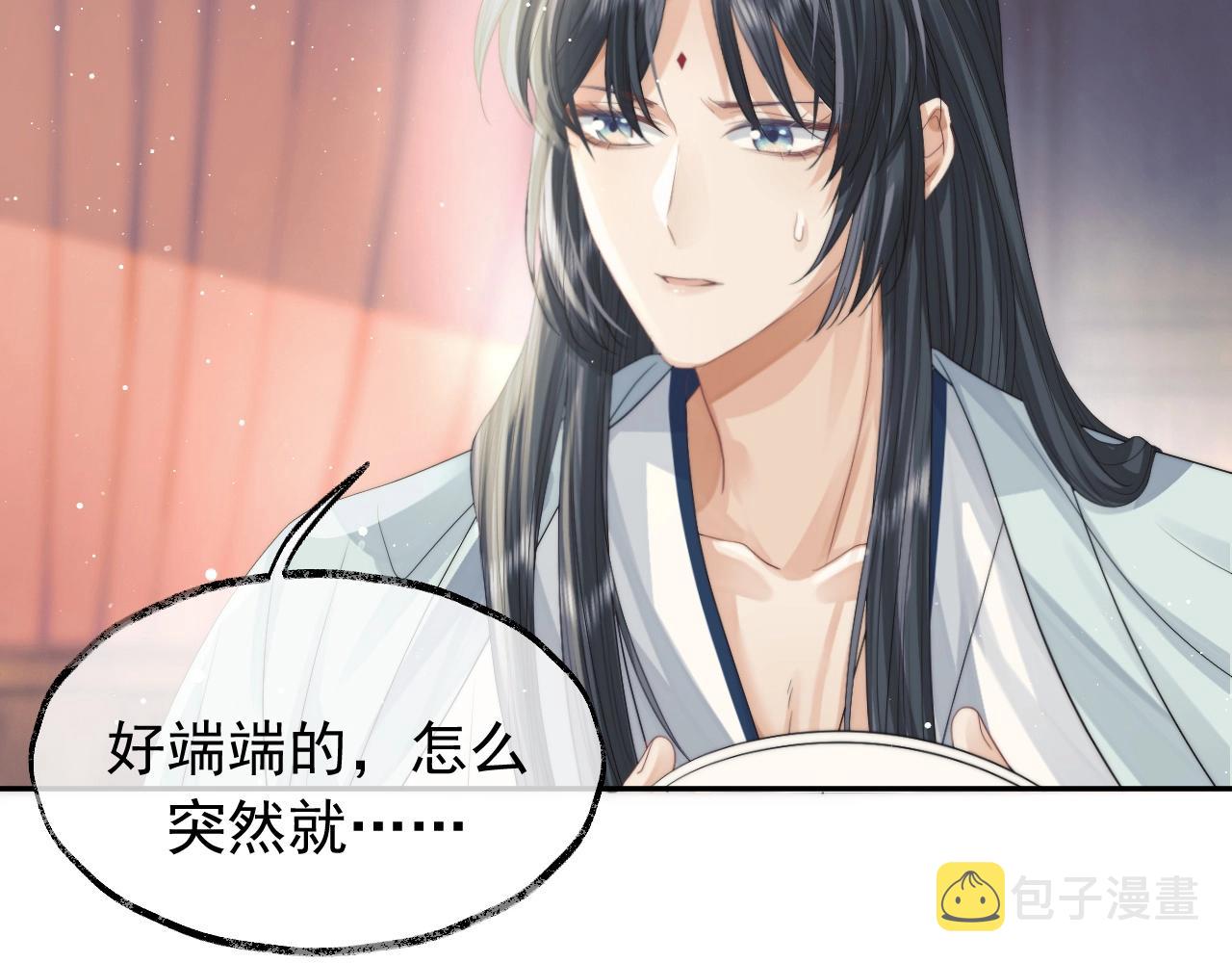 第10话 不会再让师尊受伤73