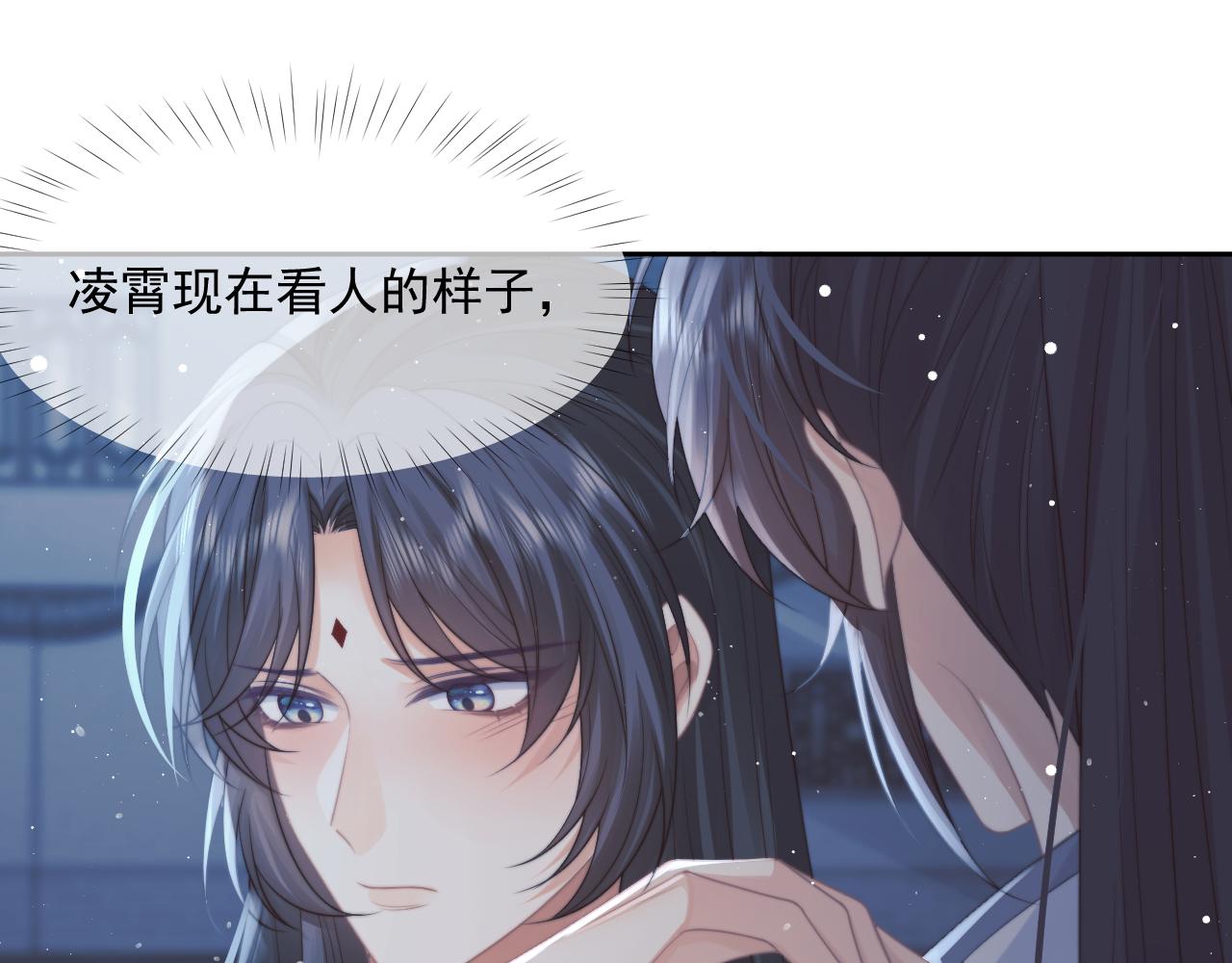 第54话 师尊好粘人29