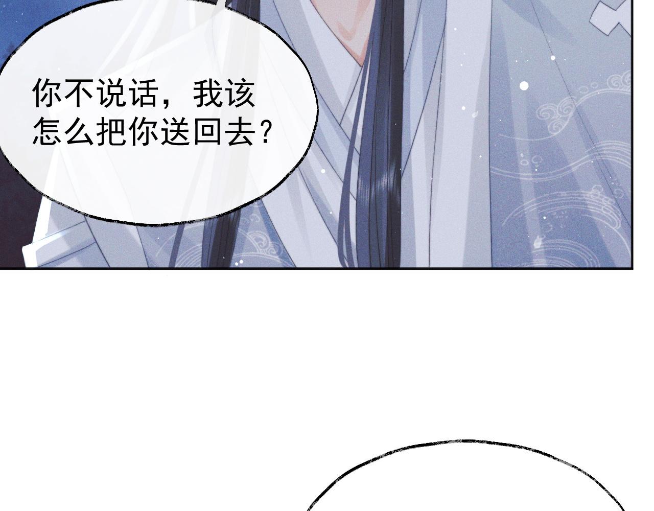 第39话现在就想得到你80