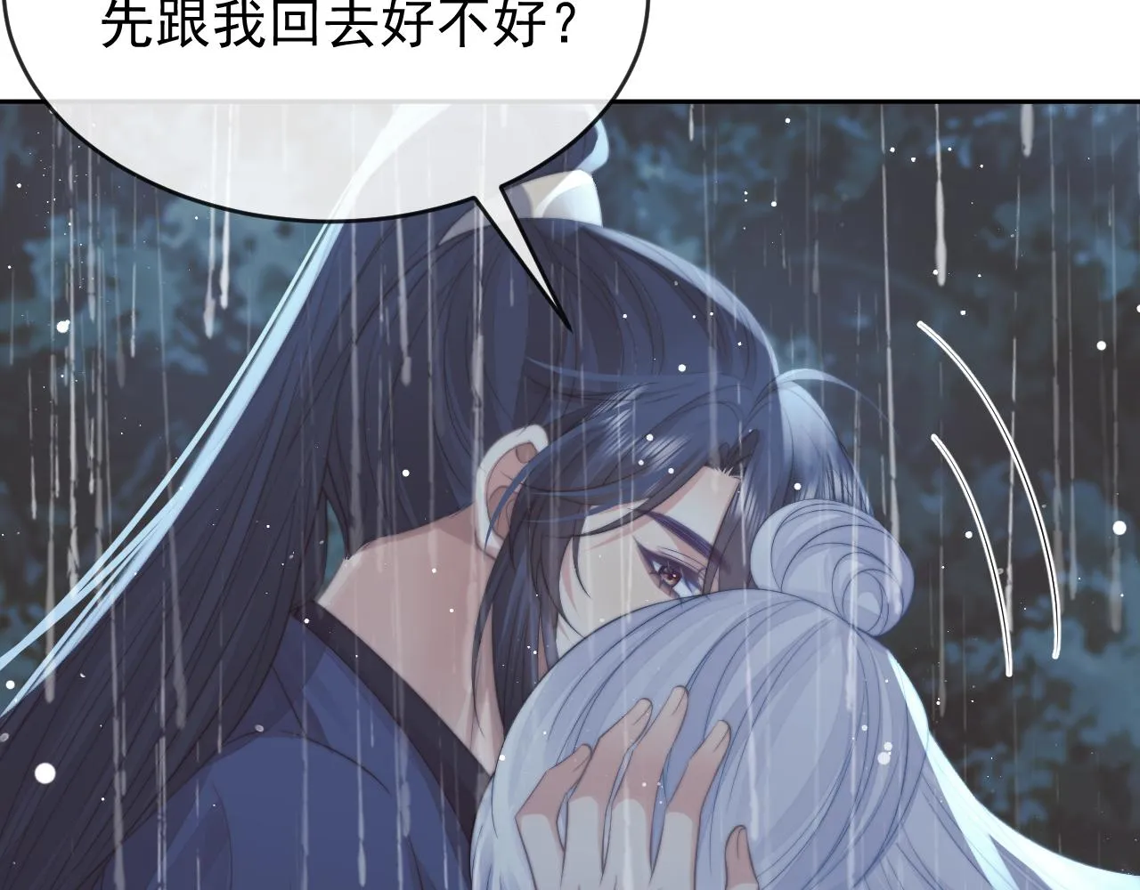 第82话 师尊被蛊惑55
