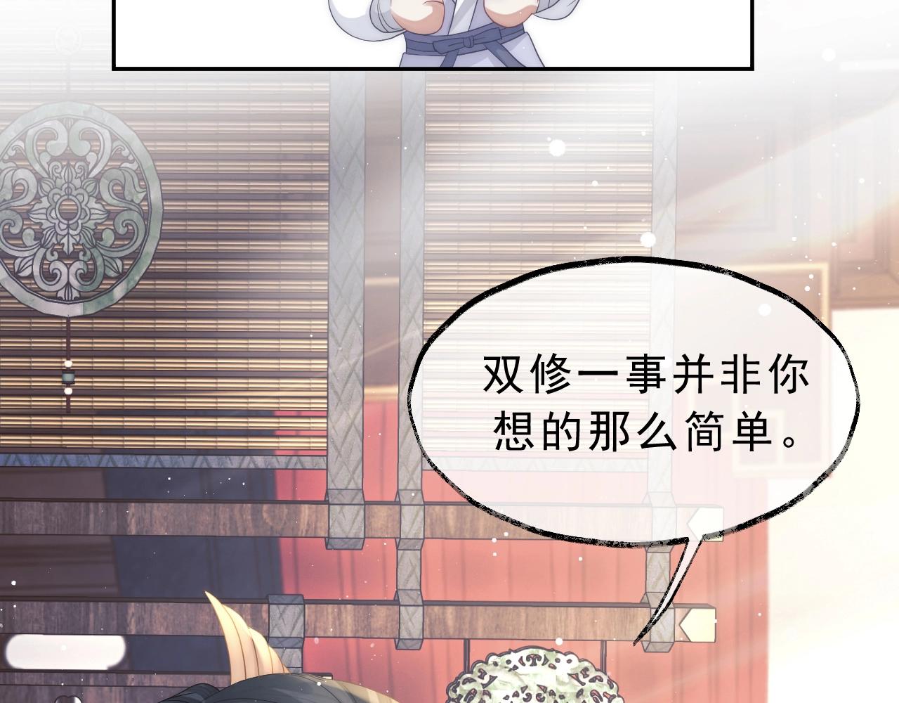 第6话 你们分明是绝配59