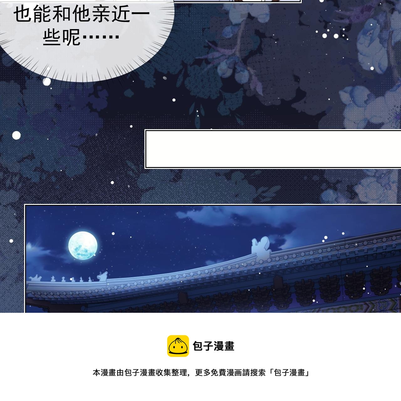 第24话 他怎么又往我房里钻？44