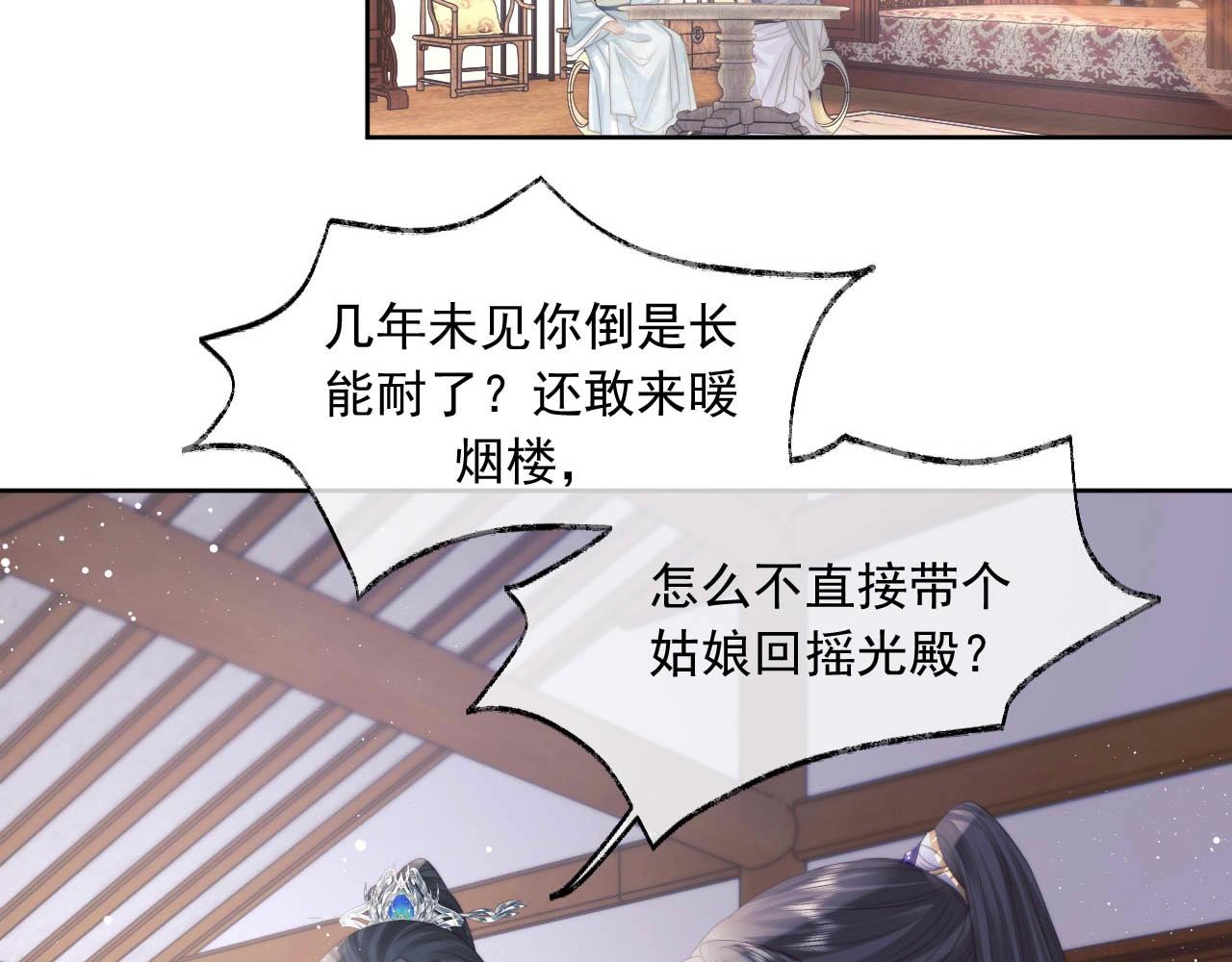 第11话 师尊是我的人59