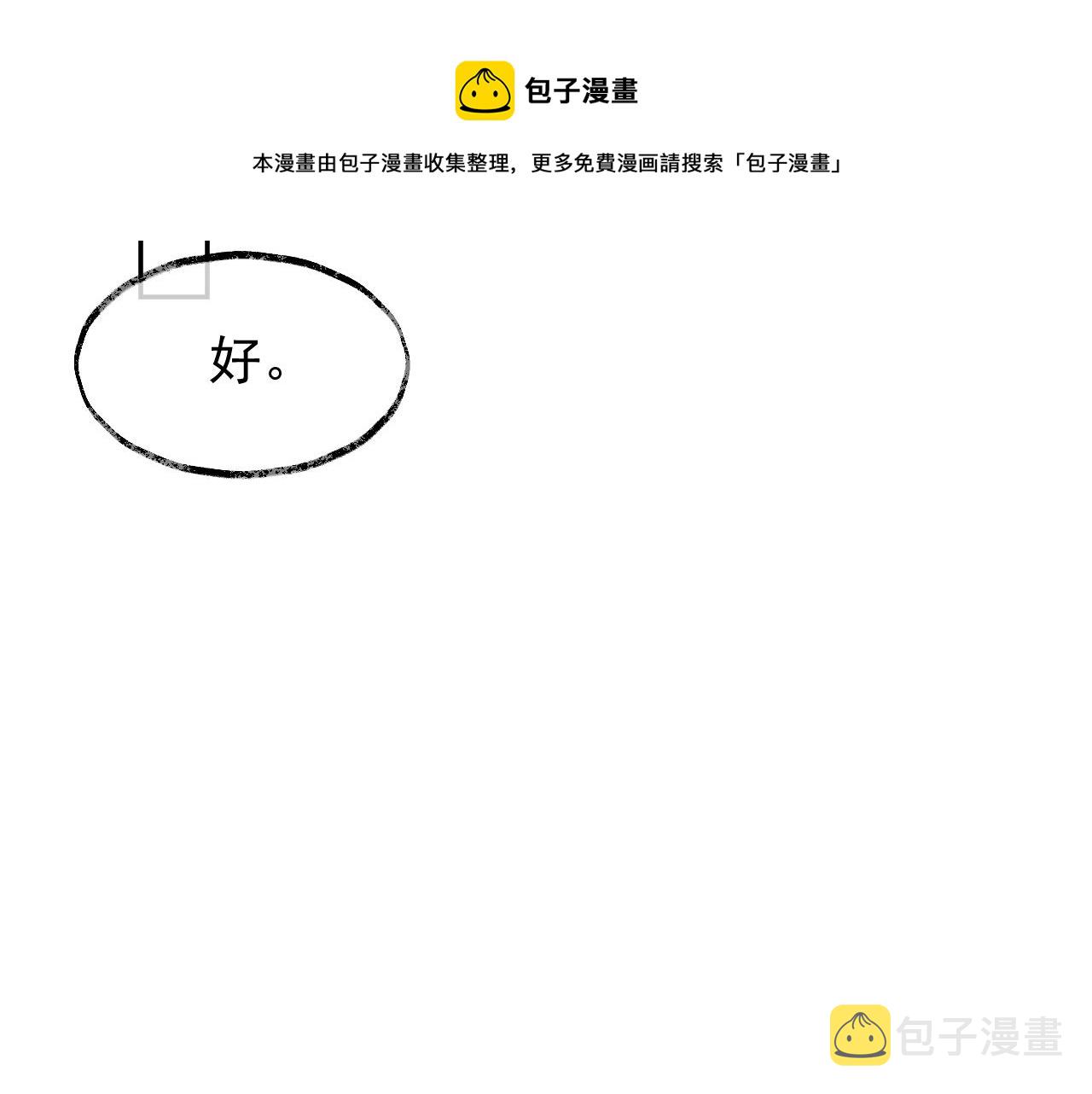 第8话 护短的师尊70