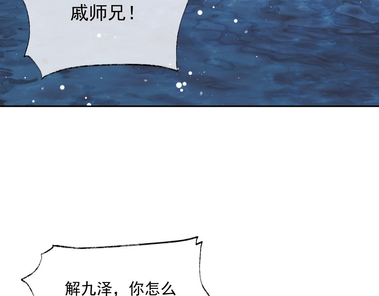 第56话 师尊为何躲我？16