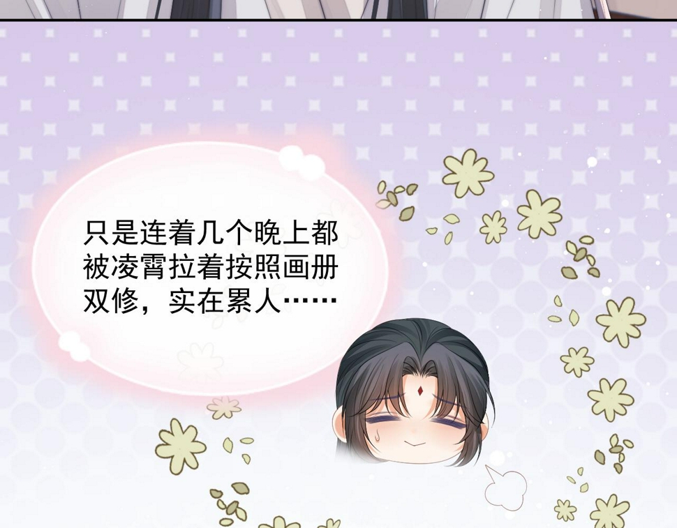 第72话 帮助师尊治疗33