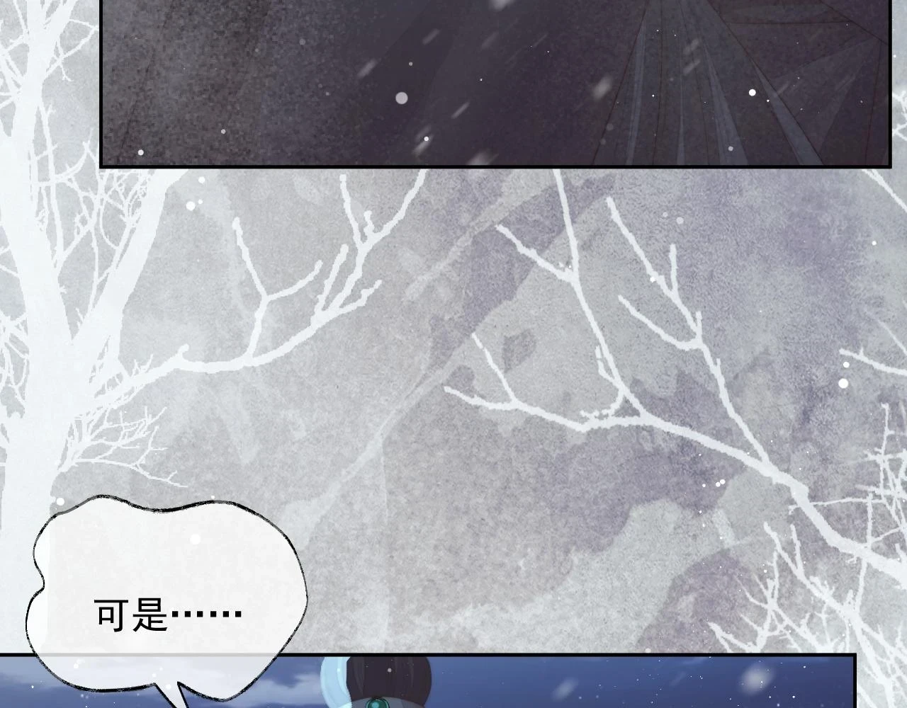 第64话 惹哭师尊72