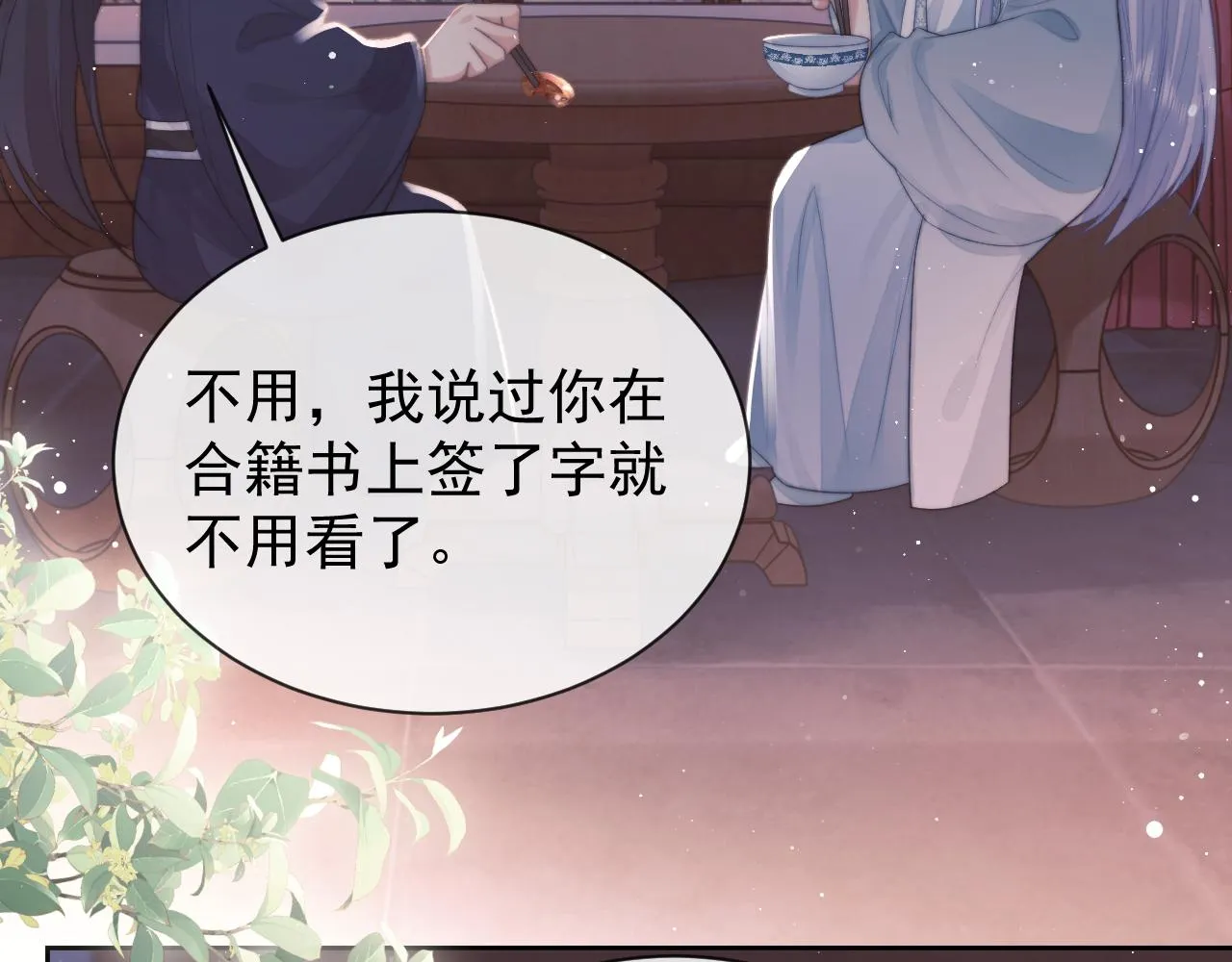 第85话 套路72