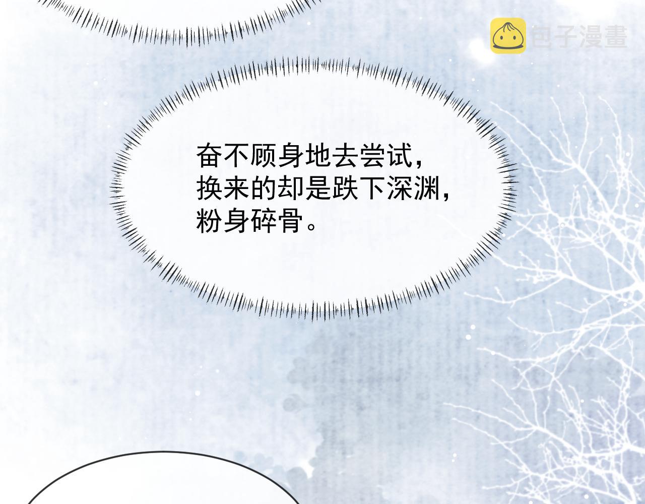 第49话 告白81