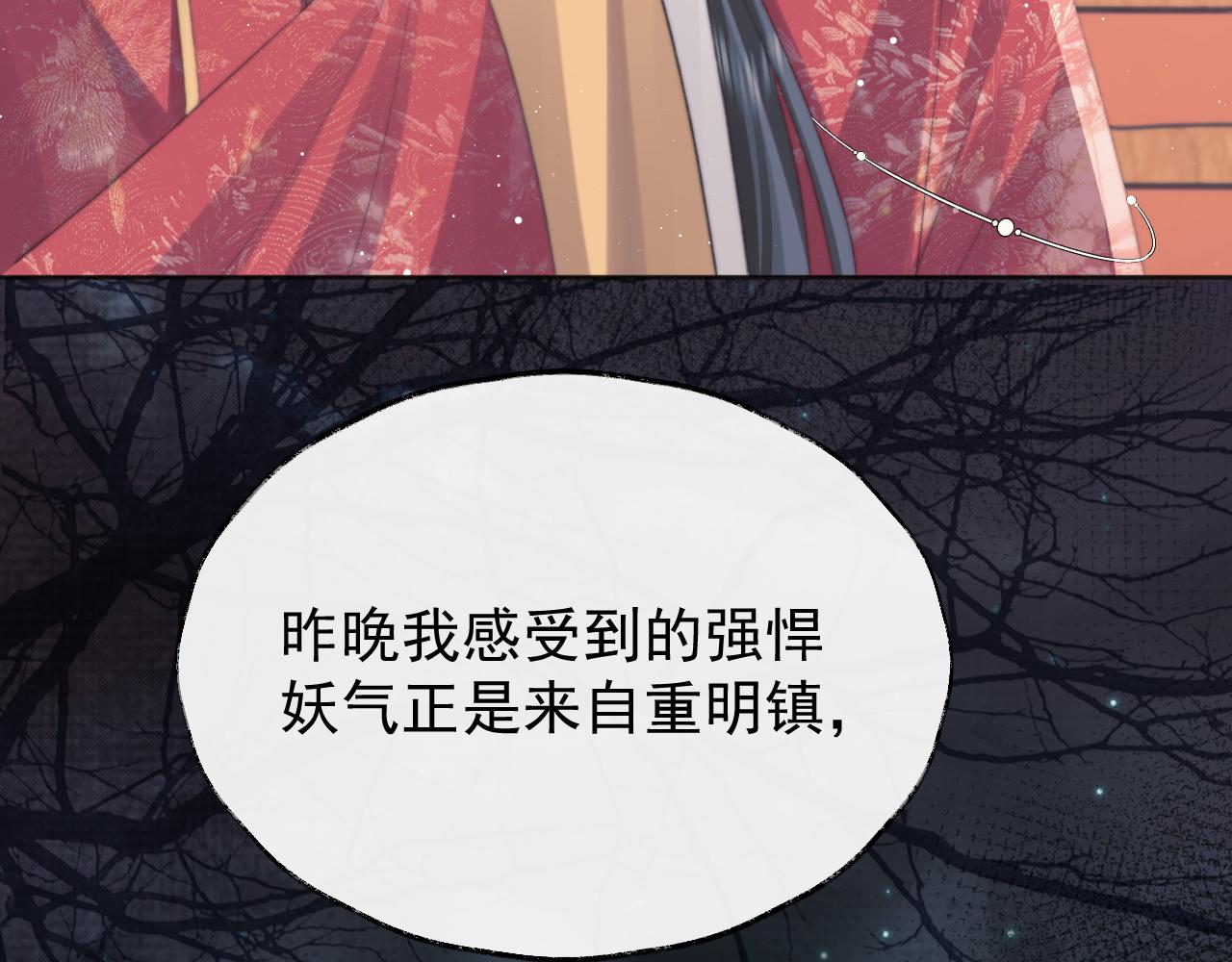 第37话做我的道侣吧！60