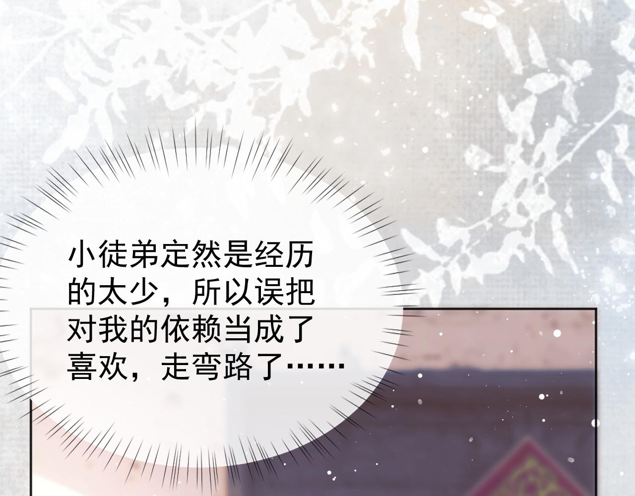 第36话都是认真的81