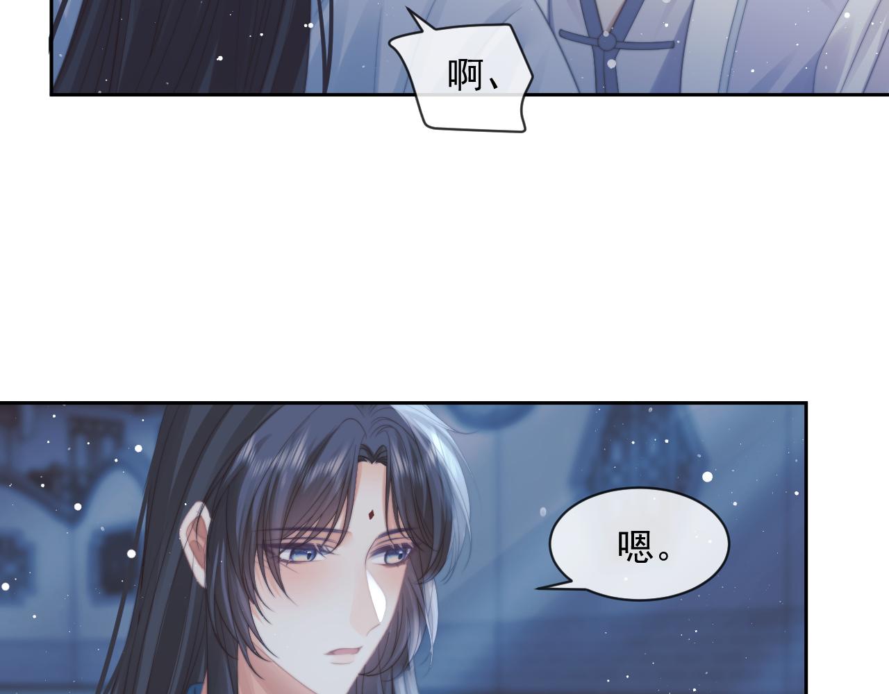 第54话 师尊好粘人44