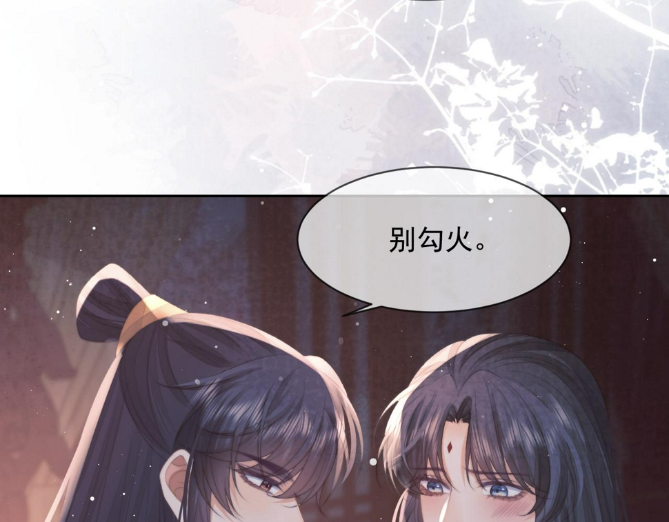 第70话 师尊受伤54