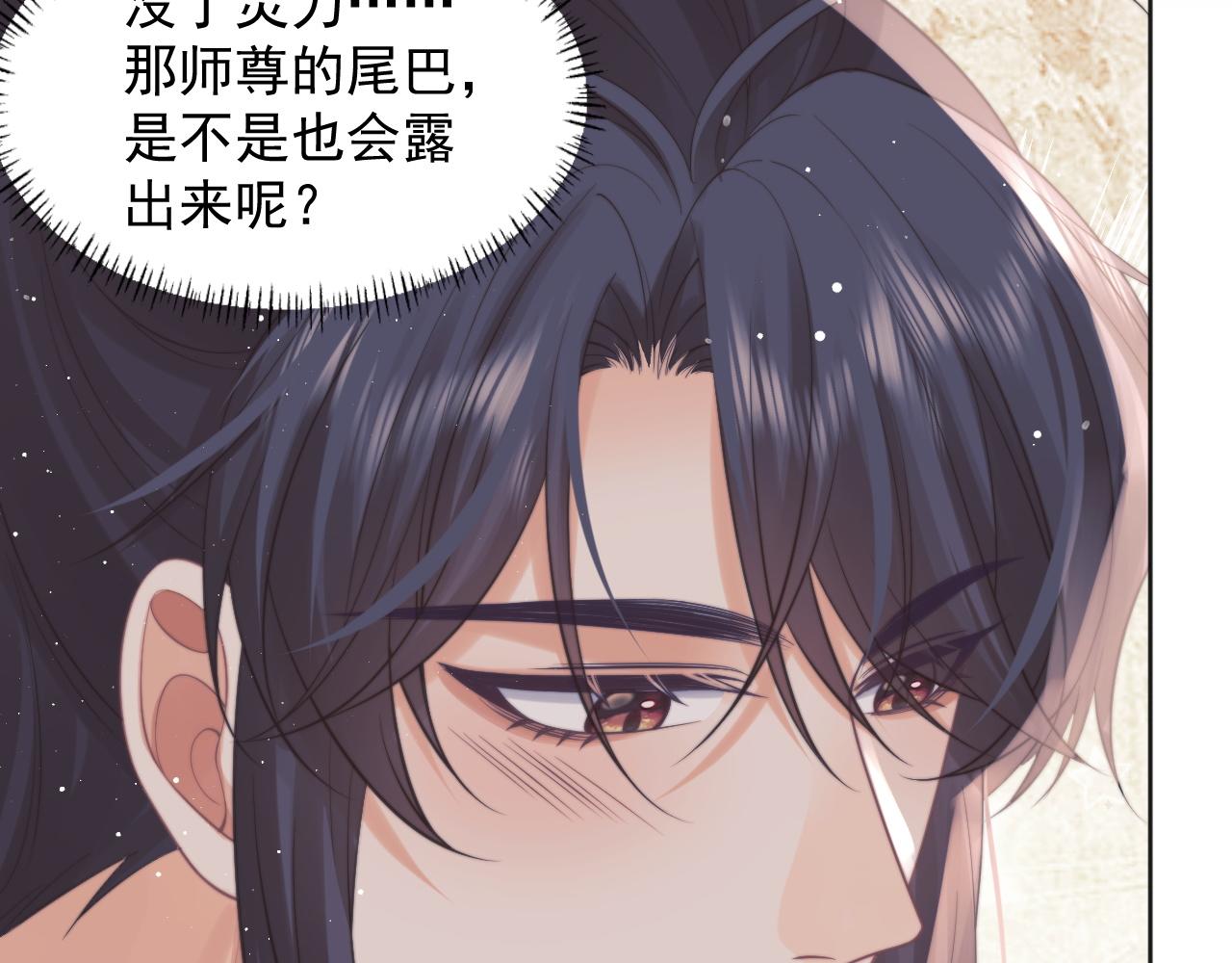 第43话双向吃醋83