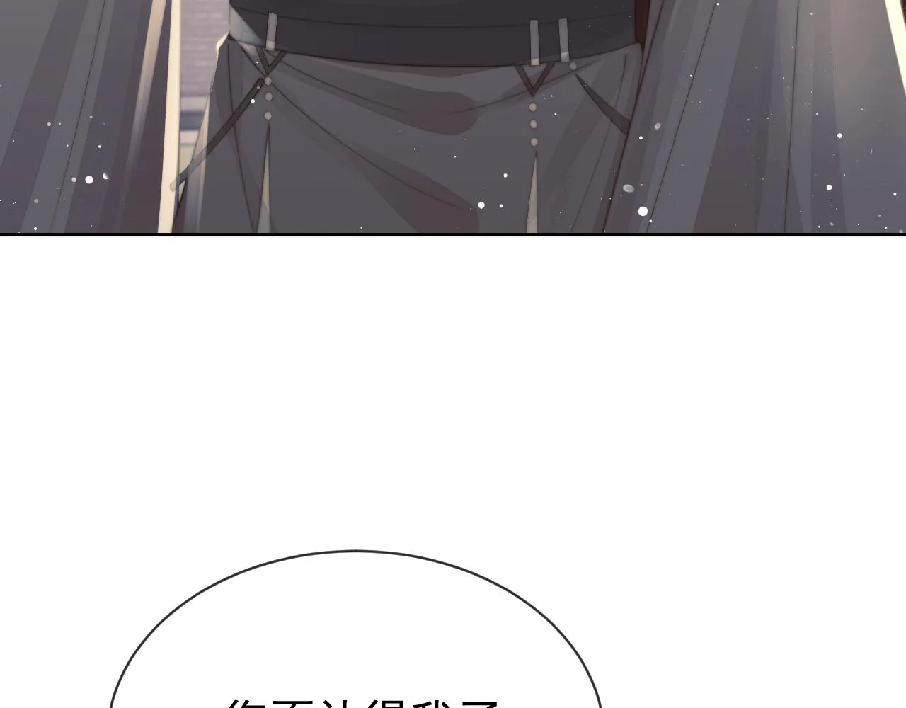 第78话 师尊记忆出问题了？92