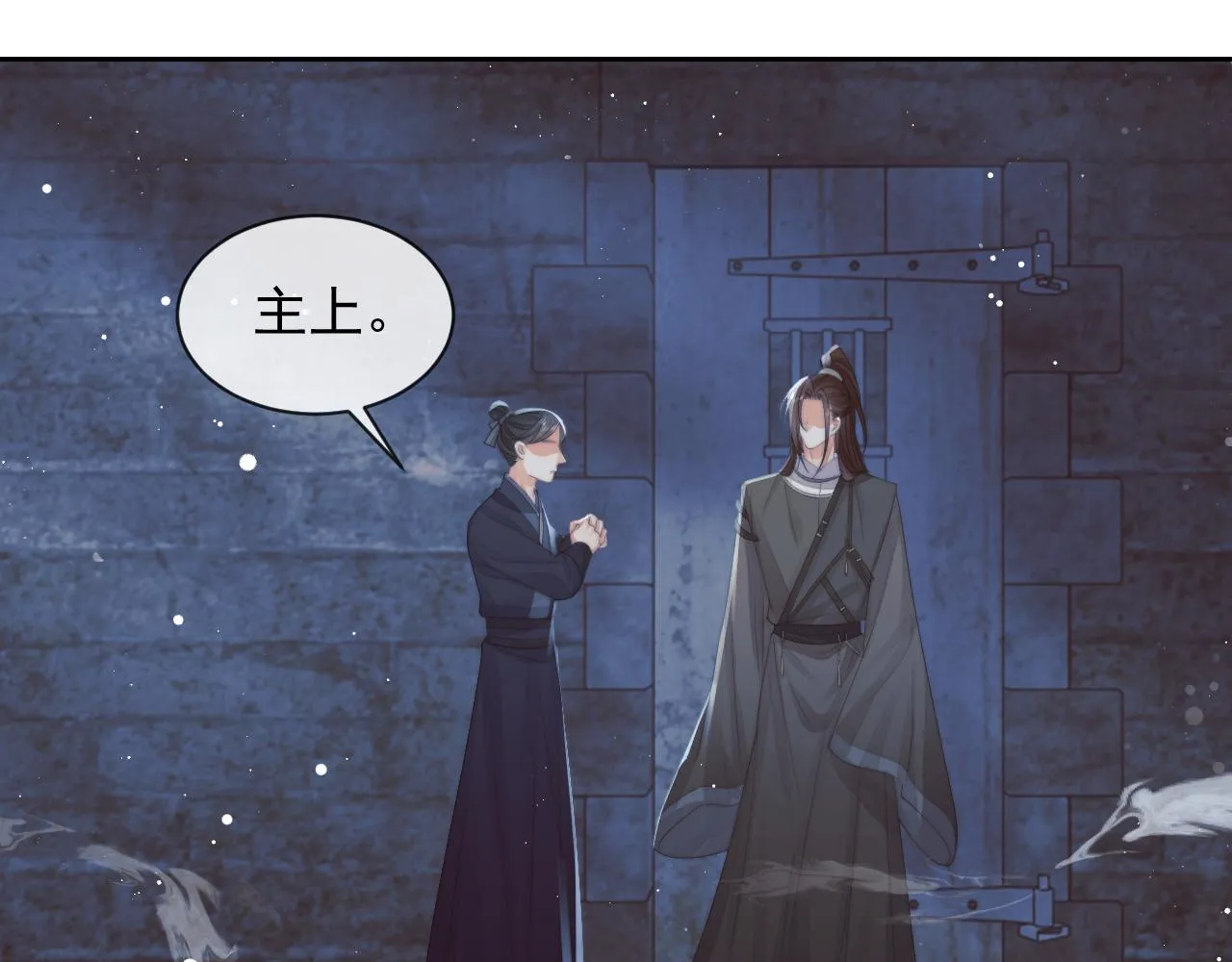 第79话 失忆师尊93