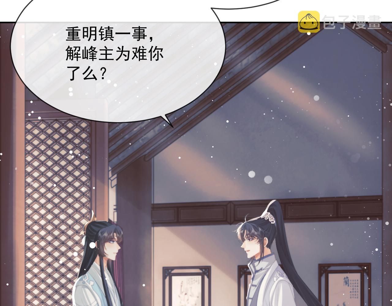 第53话 让我帮你可好？36
